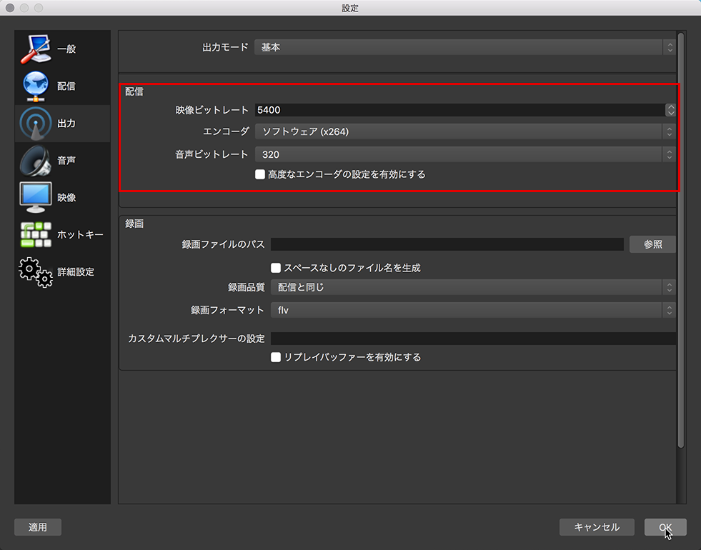 ツイキャス 超高画質配信 かんたん設定ガイド